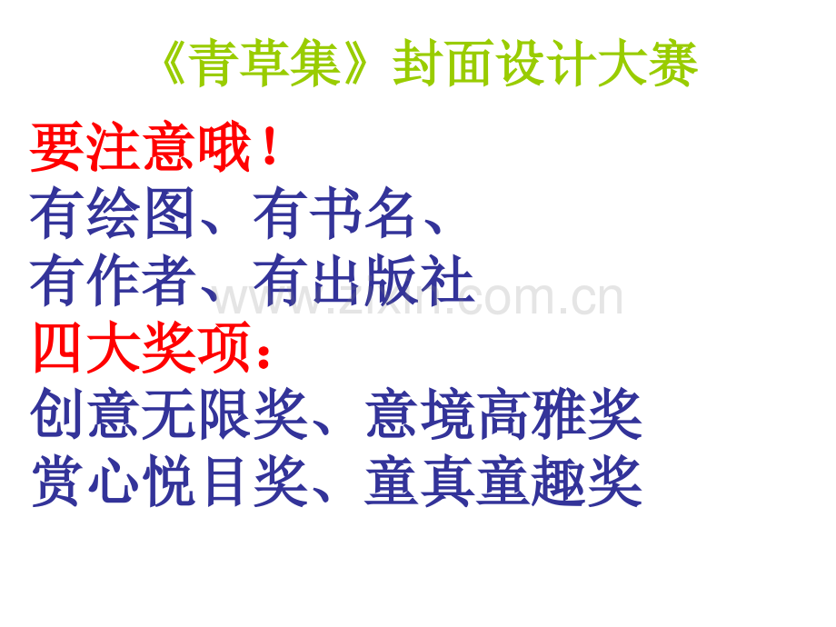 生动的语言描写.pptx_第2页