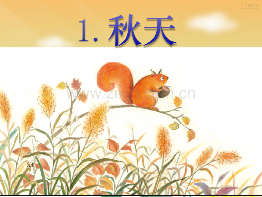 一上1秋天.pptx_第1页