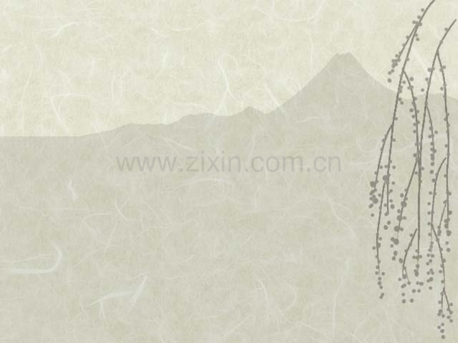 初三语文桃花源记.pptx_第2页