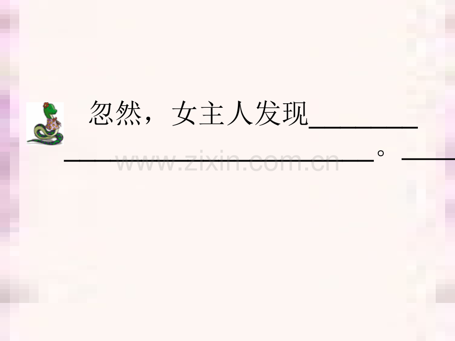 27镇定的女人.pptx_第2页