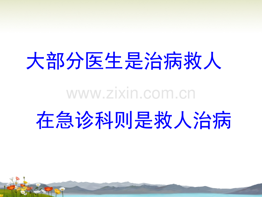 精神科药物中毒.pptx_第2页