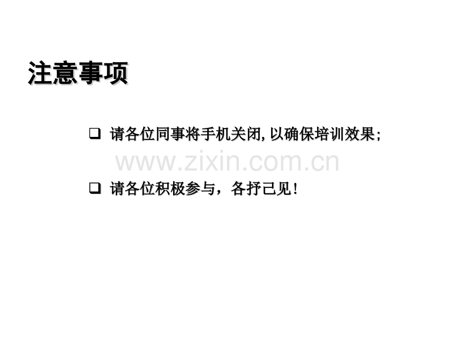 商业地产基础培训PPT课件.pptx_第2页