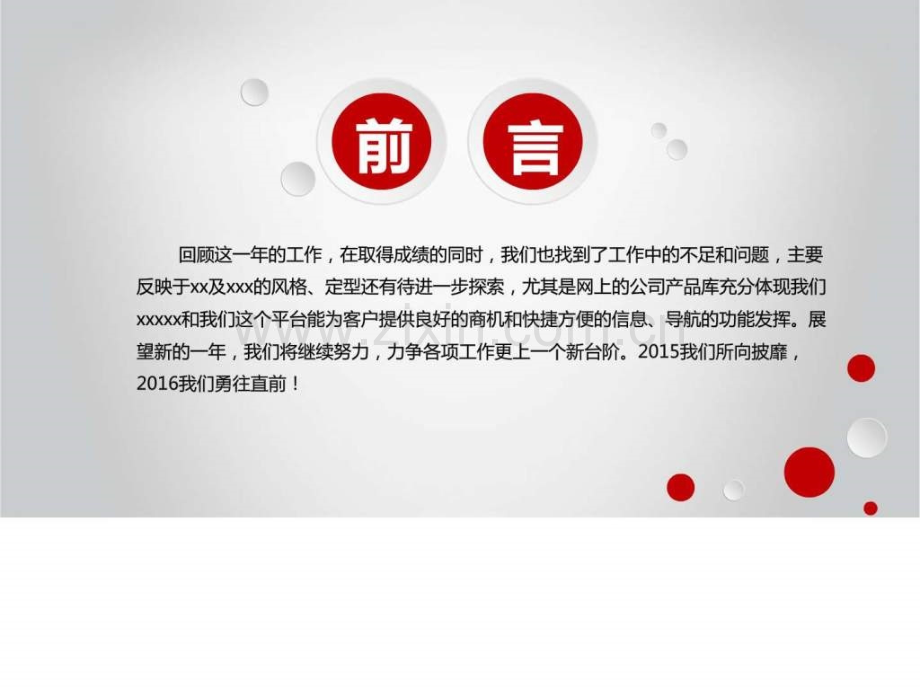 简洁实用框架完整的终总结工作汇报与新计划模板.pptx_第1页