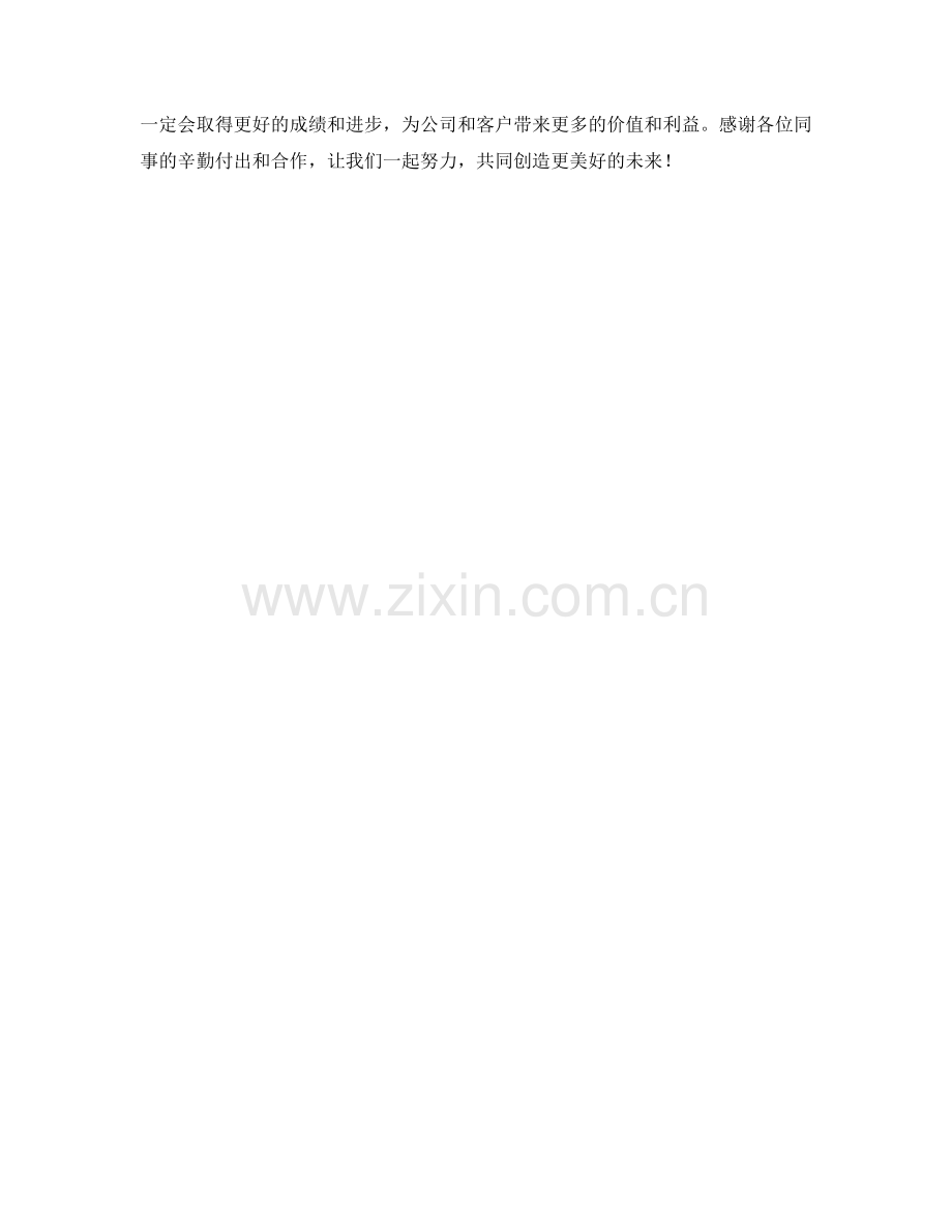 产品研发周工作总结.docx_第2页