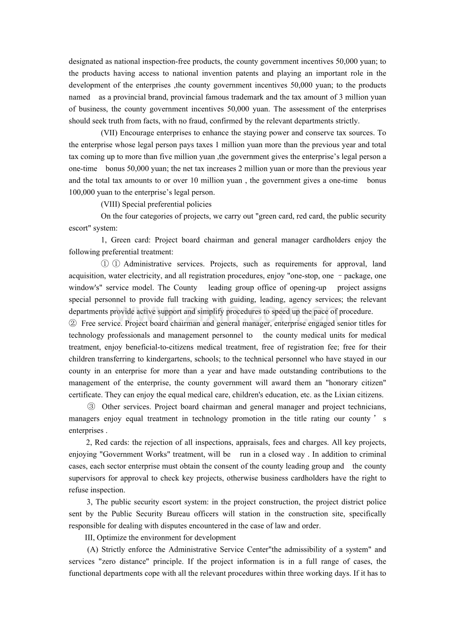 上海招商引资优惠政策英文版.doc_第3页