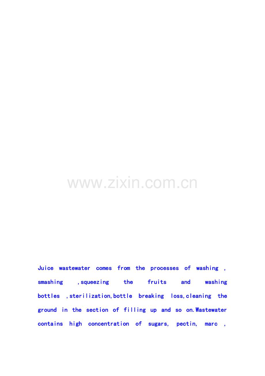 果汁生产废水处理.docx_第2页
