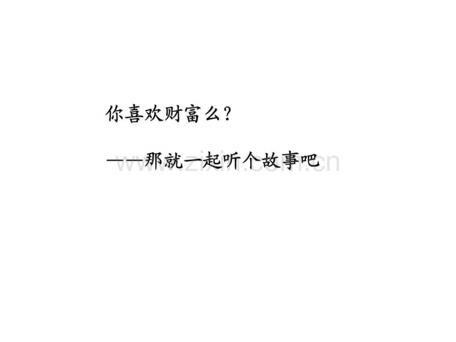 保险业三个黄金习惯.pptx_第2页