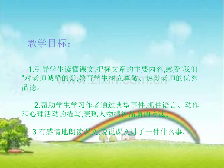 永远的歌声时.pptx_第2页