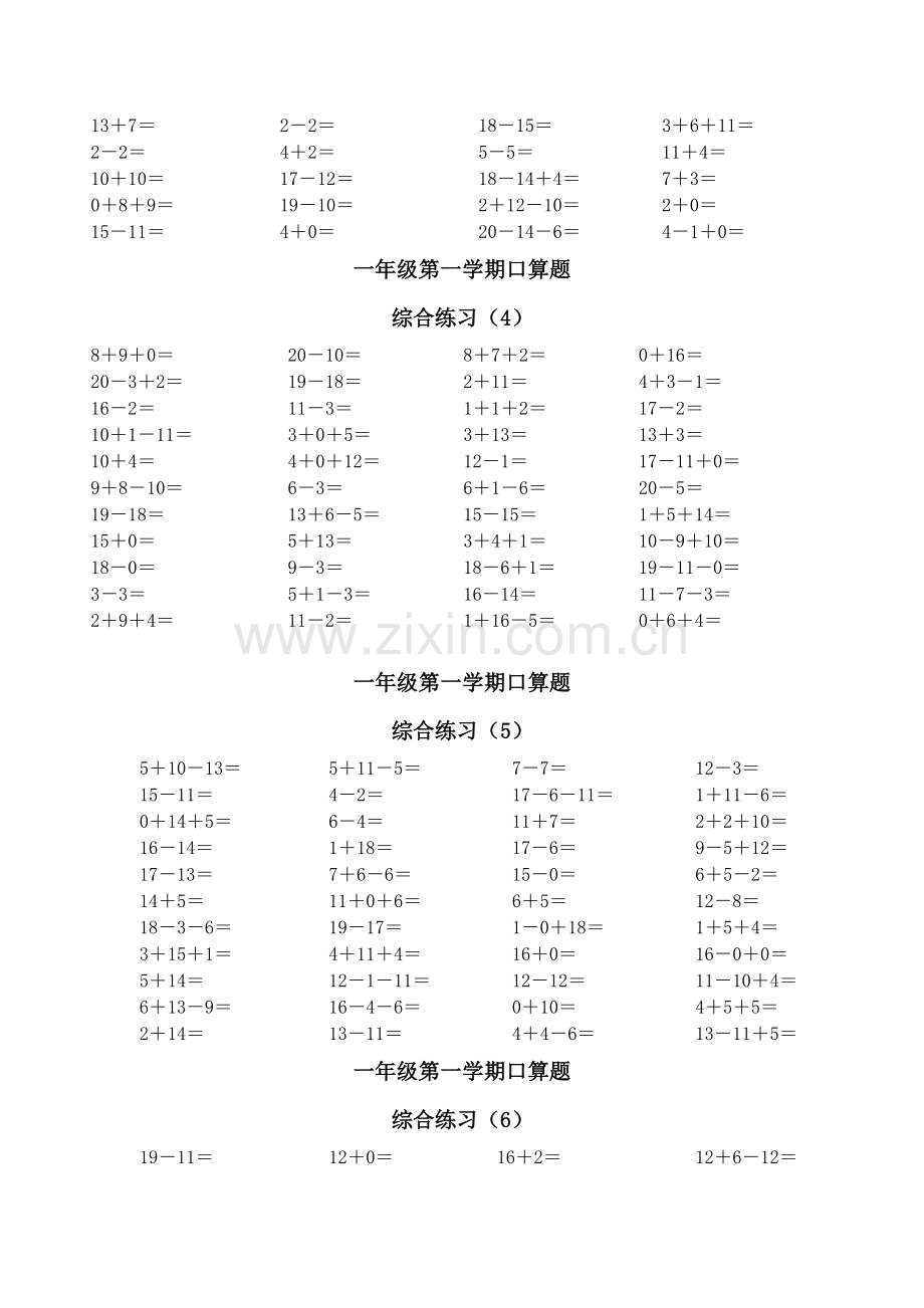 20以内口算天天练.doc_第2页