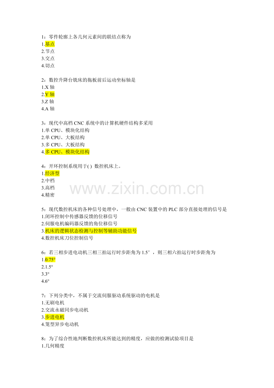 数控技术基础选择题.docx_第1页