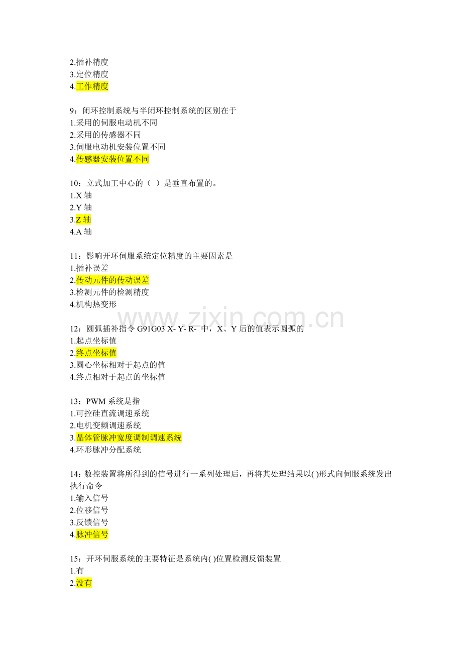 数控技术基础选择题.docx_第2页