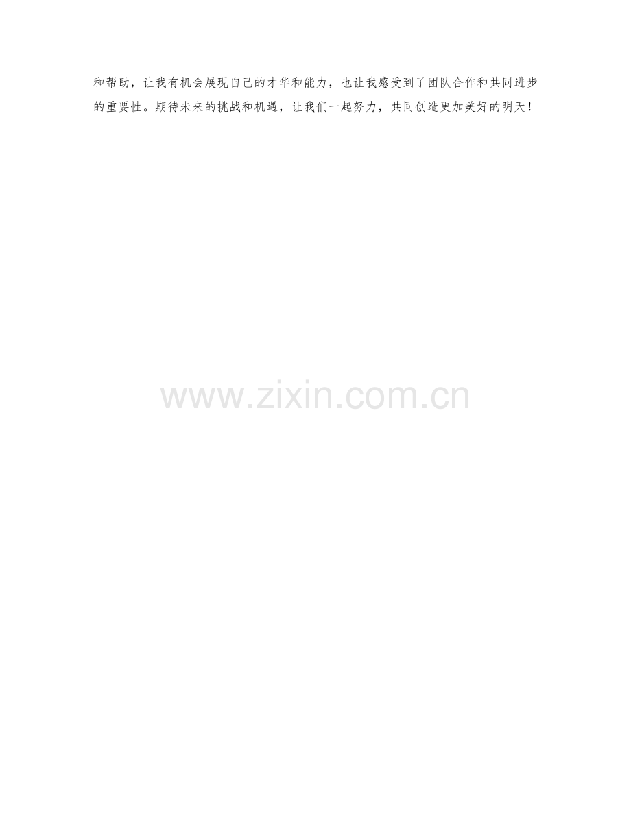 技术实习生月度工作总结.docx_第2页