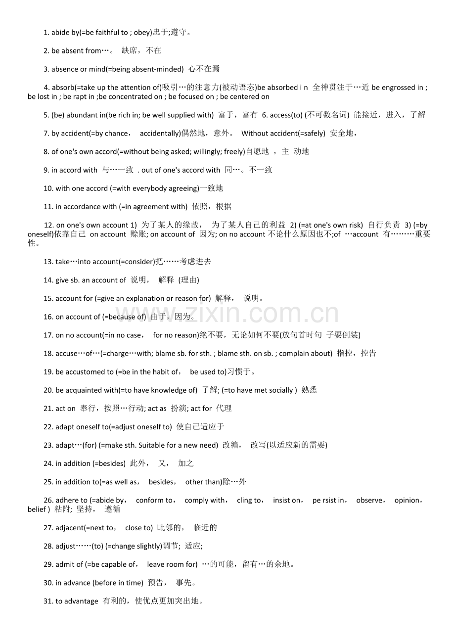 历年成人英语三级考试学位英语高频词汇.doc_第1页