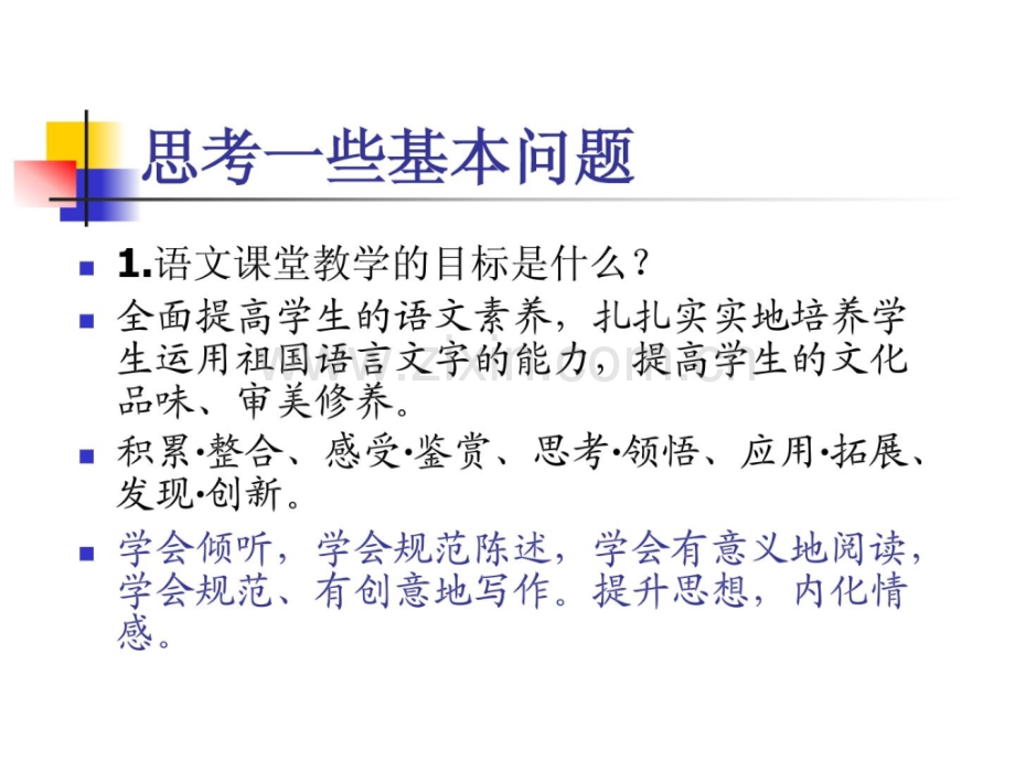 高中语文教室教授教化案例剖析海淀高一1676712844整理版.pptx_第2页