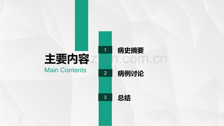 一例PCI术后双联抗血小板致消化道出血病例讨论.pptx_第2页