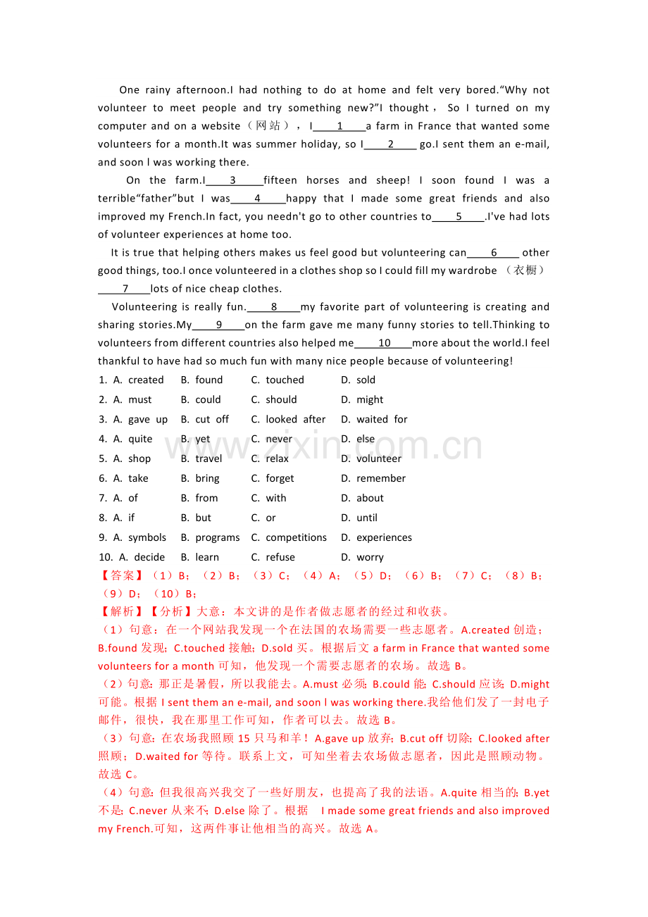 初中英语完形填空专练第一份+答案解析.docx_第1页