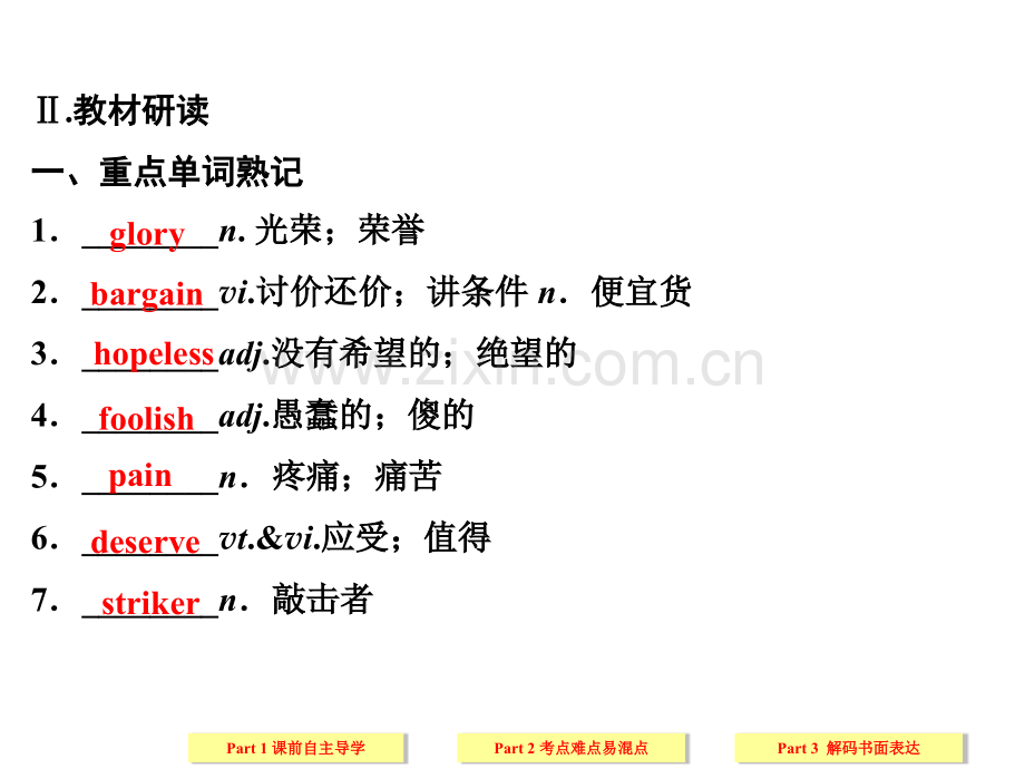 人教版高中英语配套必修.pptx_第2页
