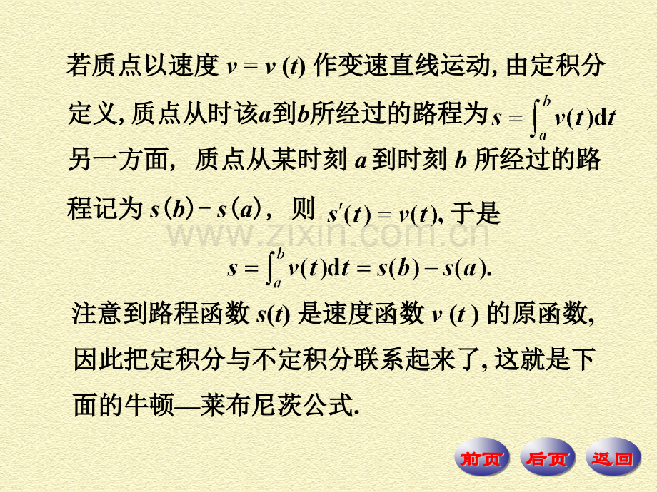 显然按定义计算定积分非常困难.pptx_第1页