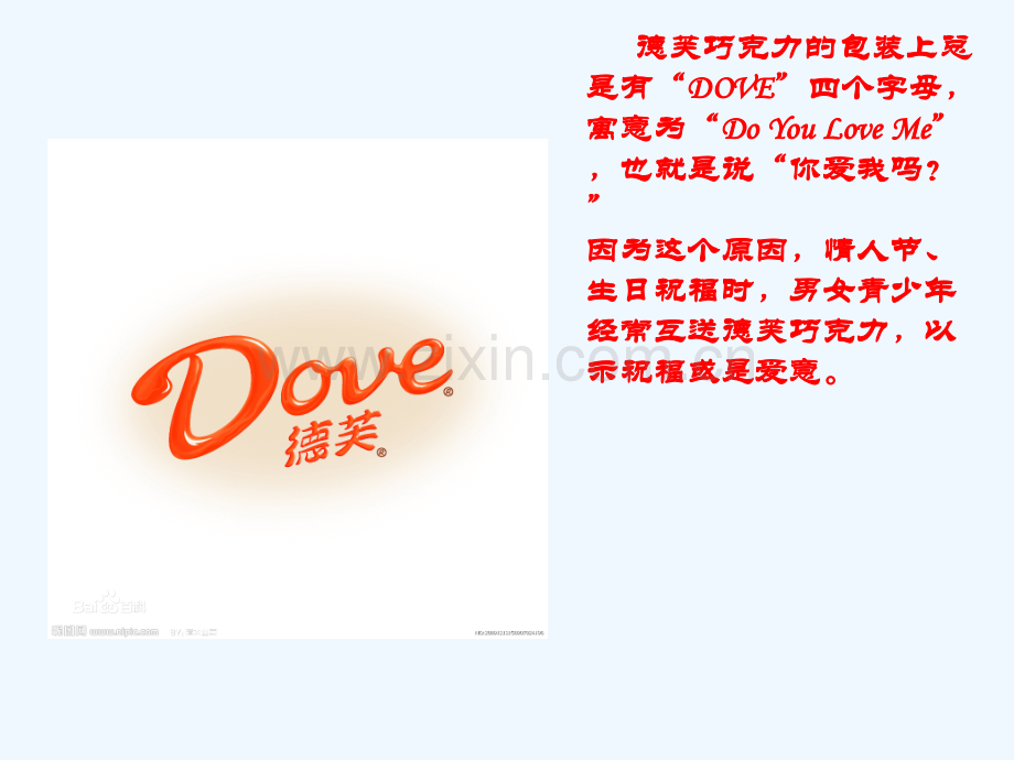 字体设计之商标.pptx_第1页