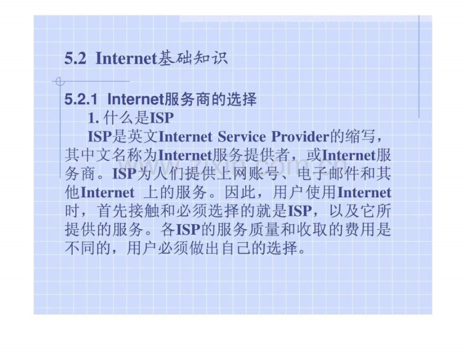 计算机网络技术教程下载.pptx_第3页