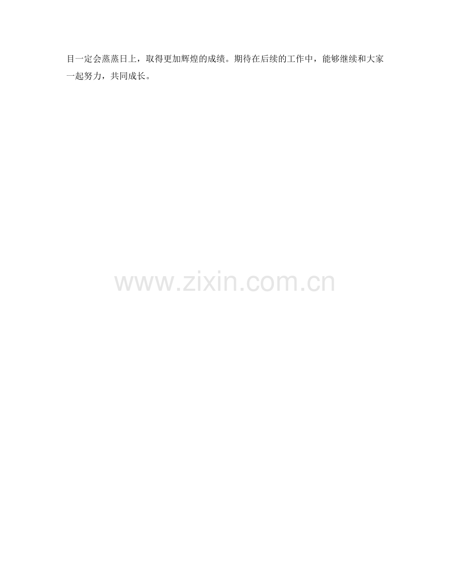 项目经理助理季度工作总结.docx_第2页