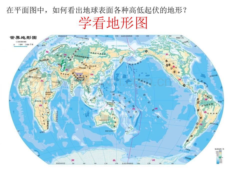 初一地理等高线.pptx_第2页