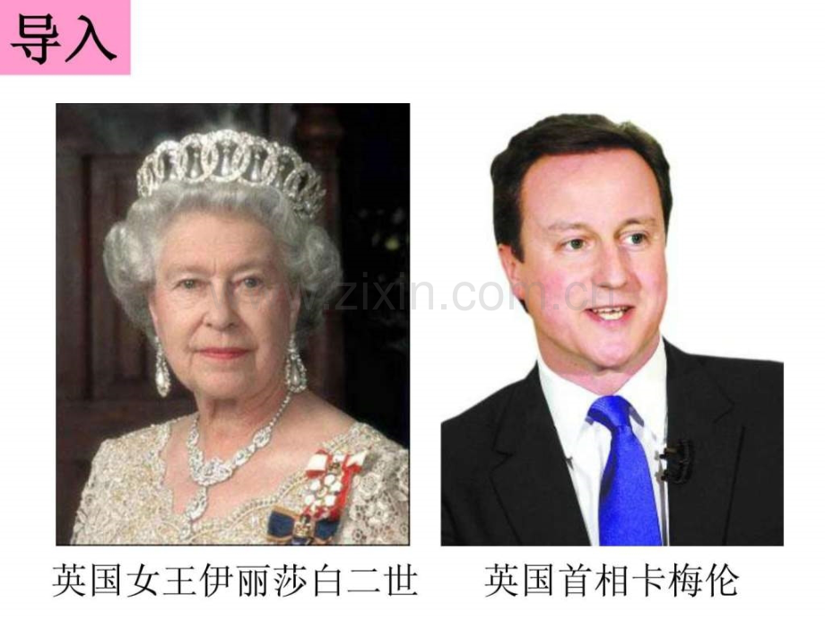 英国议会对王权的胜利2.pptx_第1页