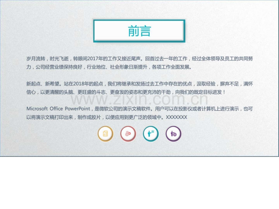 房地产客服年终总结模板.pptx_第2页