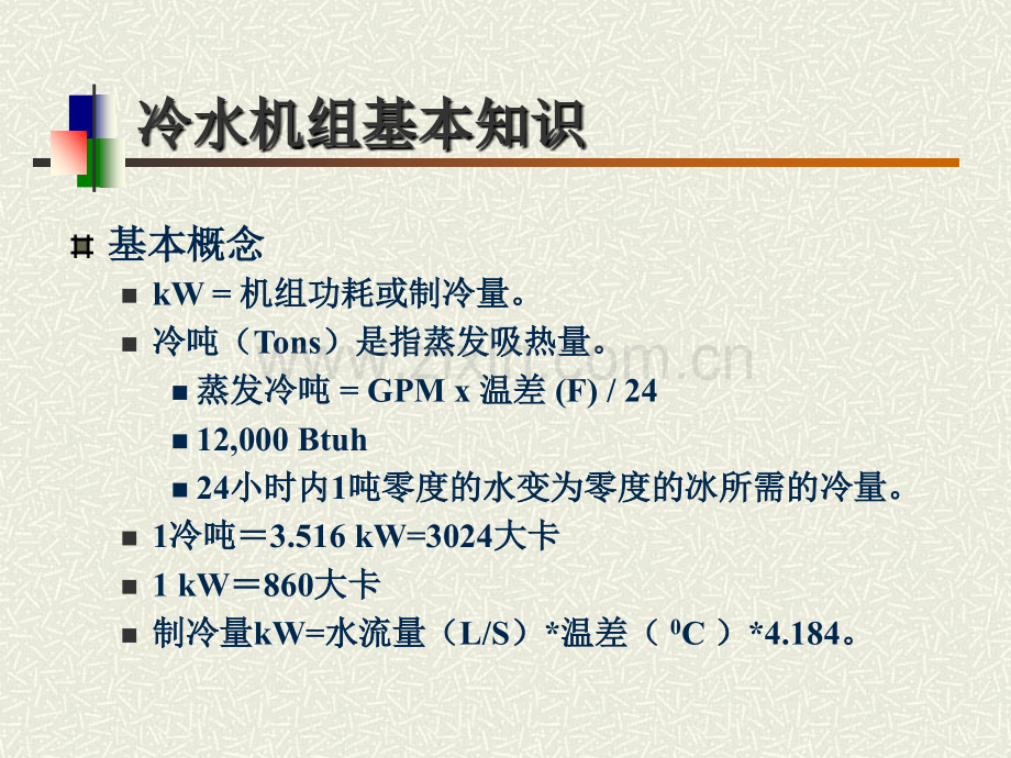 离心机培训2005.pptx_第2页