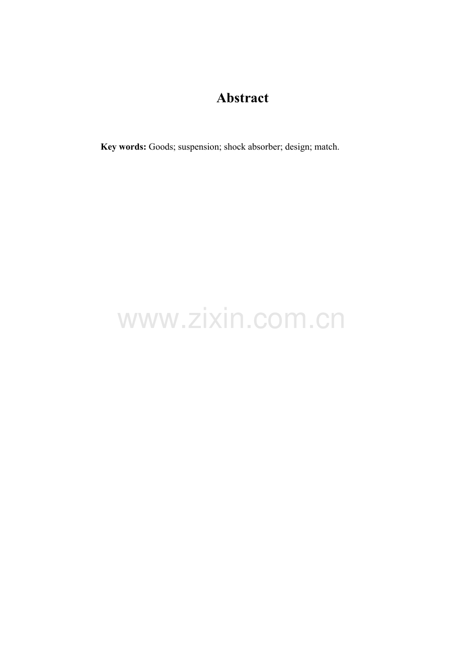 轻型货车悬架减震器匹配计算与结构设计说明书.docx_第2页