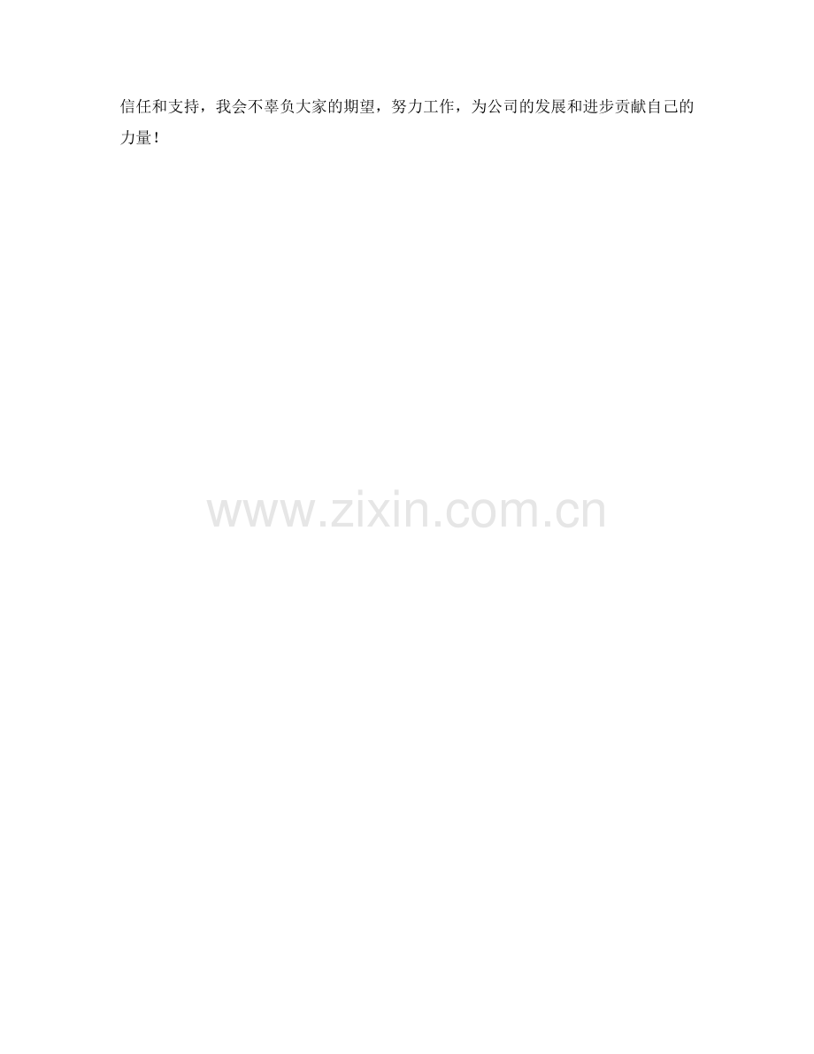 绩效评估员周工作总结.docx_第2页