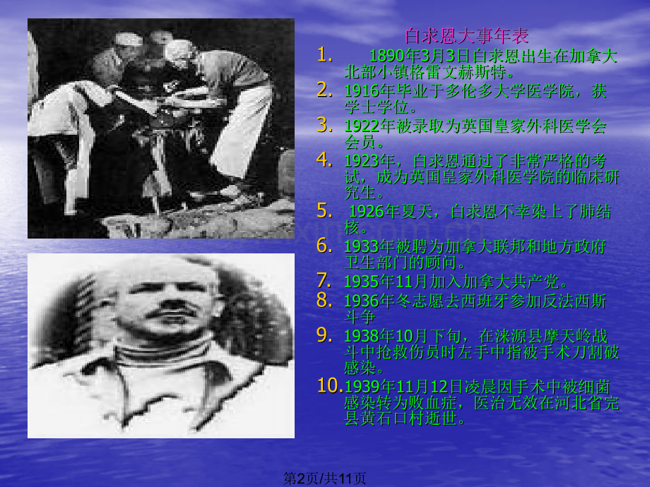 回眸八年抗战.pptx_第2页