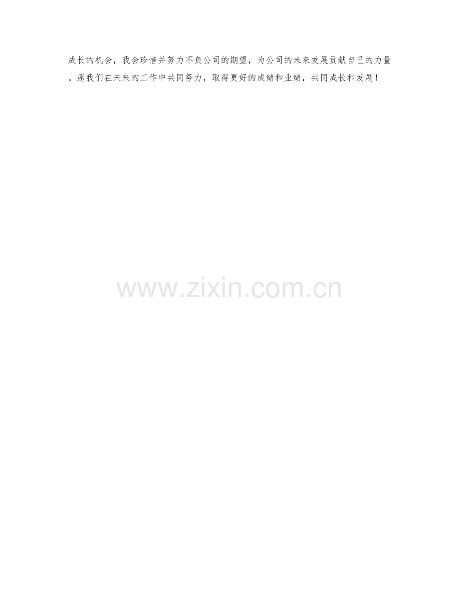 数据挖掘工程师季度工作总结.docx_第2页