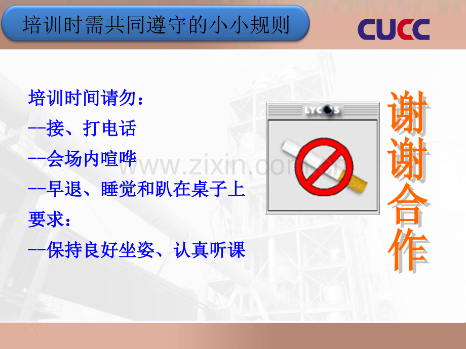 2014安全月讲座内容.pptx_第2页