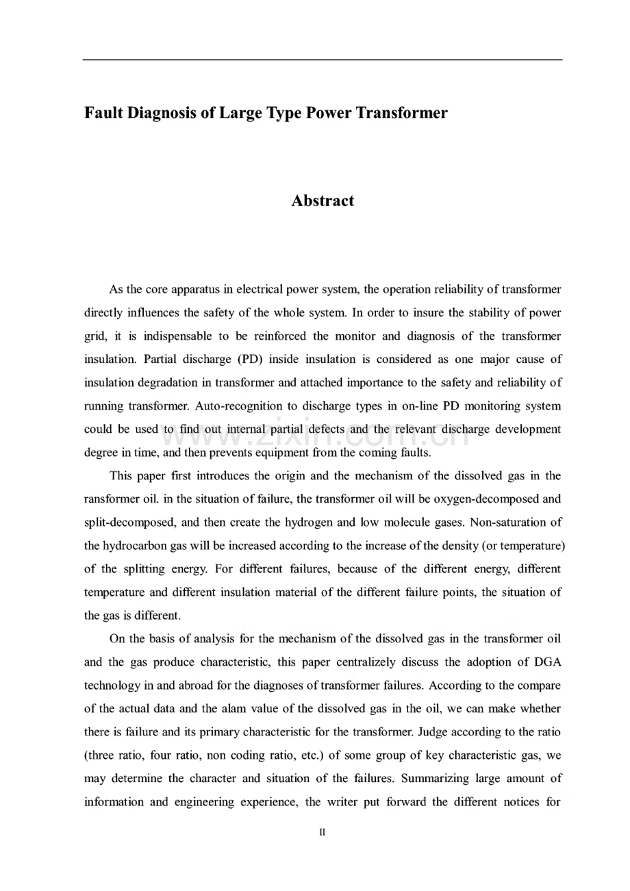 毕设论文--变压器状态评估与故障诊断.pdf_第2页