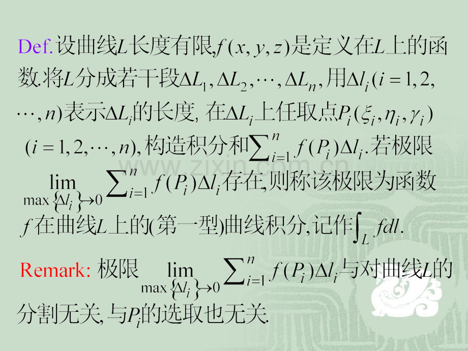 型曲线积分.pptx_第1页