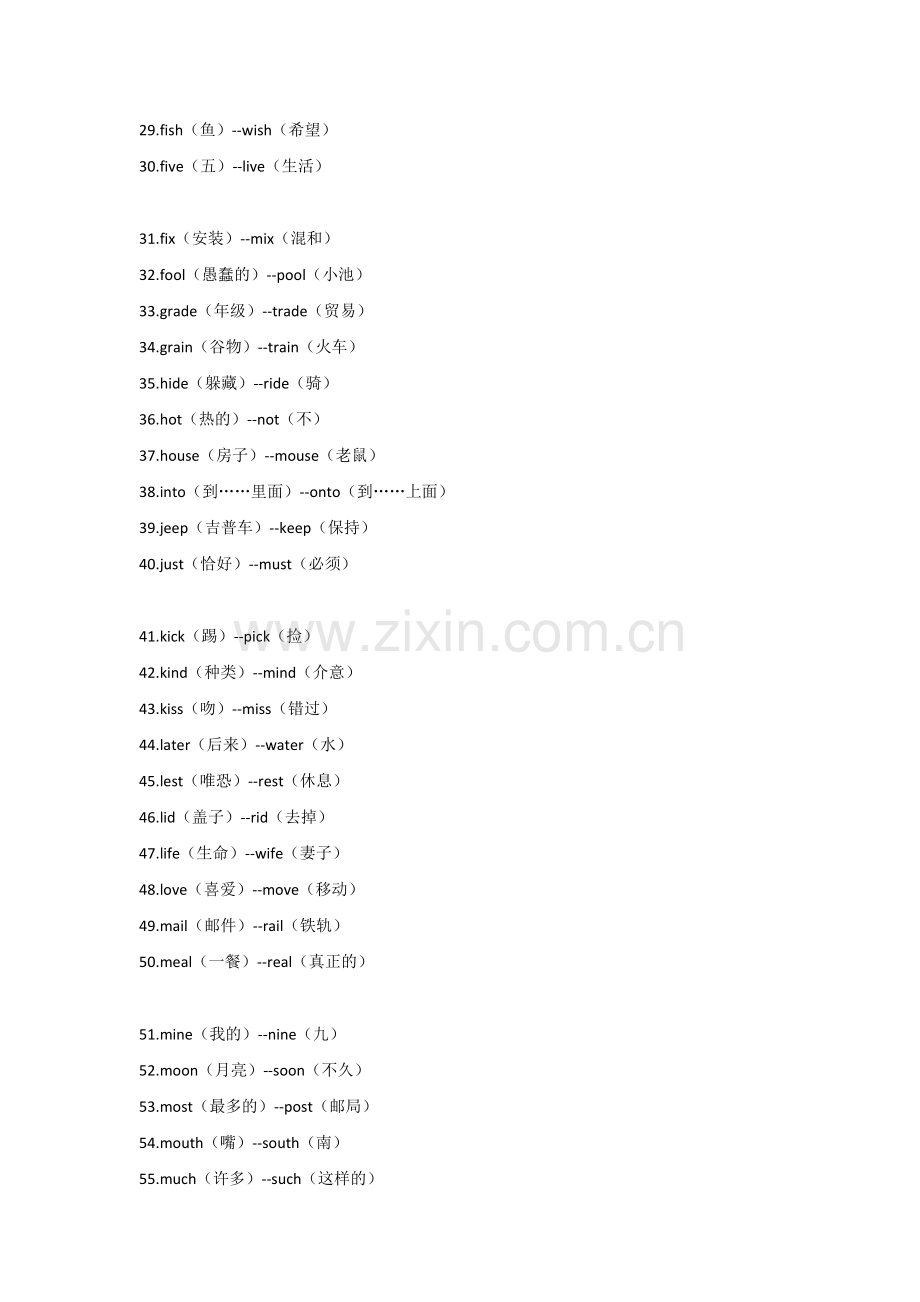 150组初中英语形似单词考点.docx_第2页