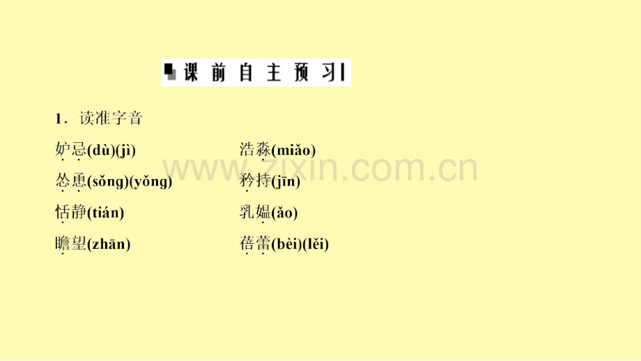 高中语文专题二此情可待成追忆第10课罗密欧与朱丽叶节选课件苏教版必修.ppt_第2页