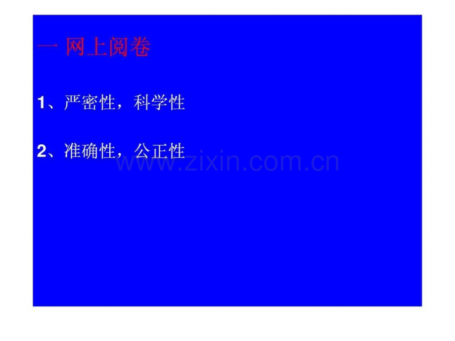高三化学研讨会复习.pptx_第2页