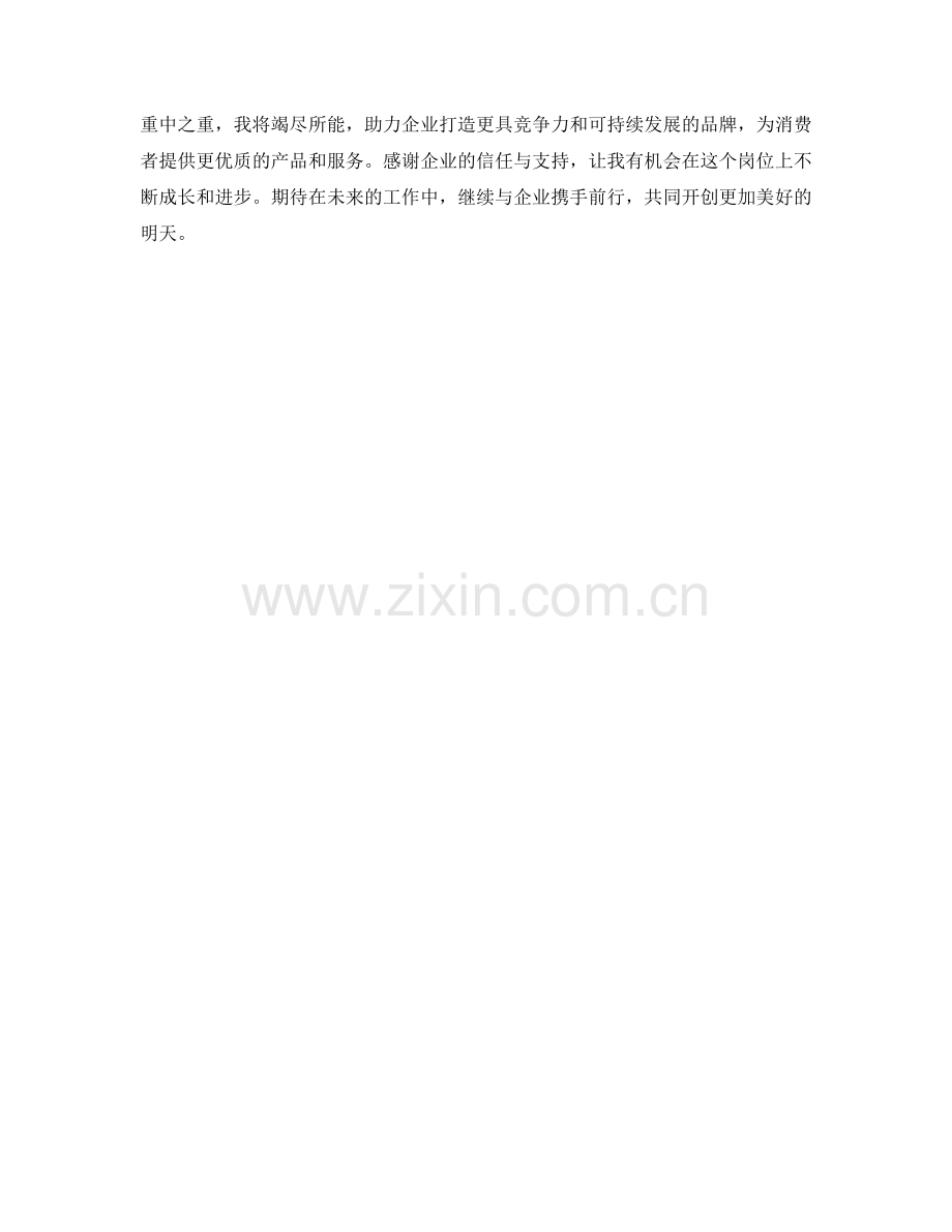 品质监督员季度工作总结.docx_第2页