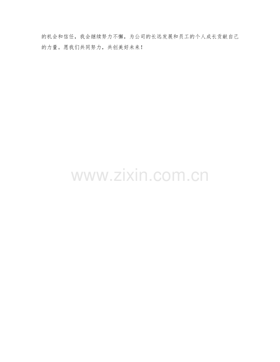 绩效考核协调主管季度工作总结.docx_第2页