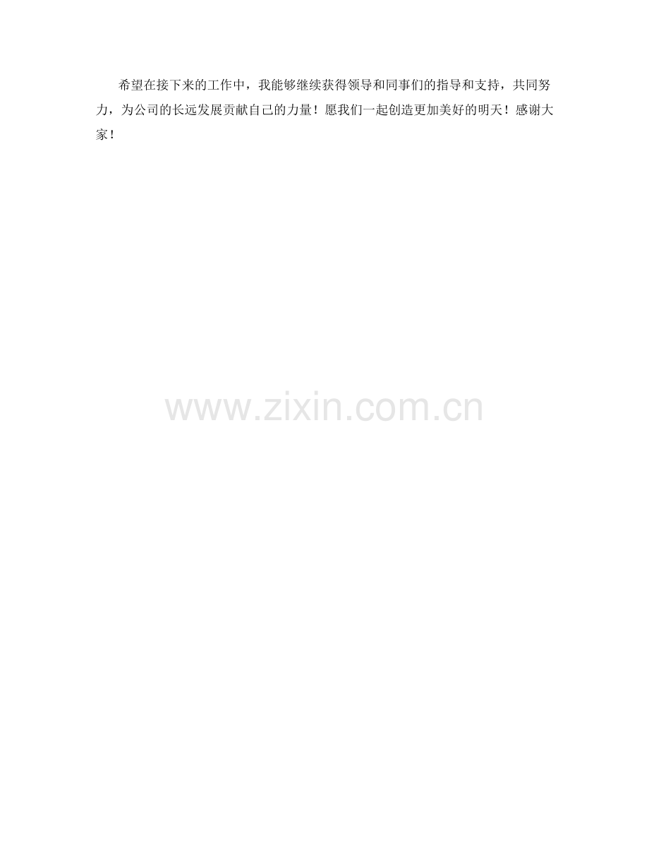 法律助理季度工作总结.docx_第2页