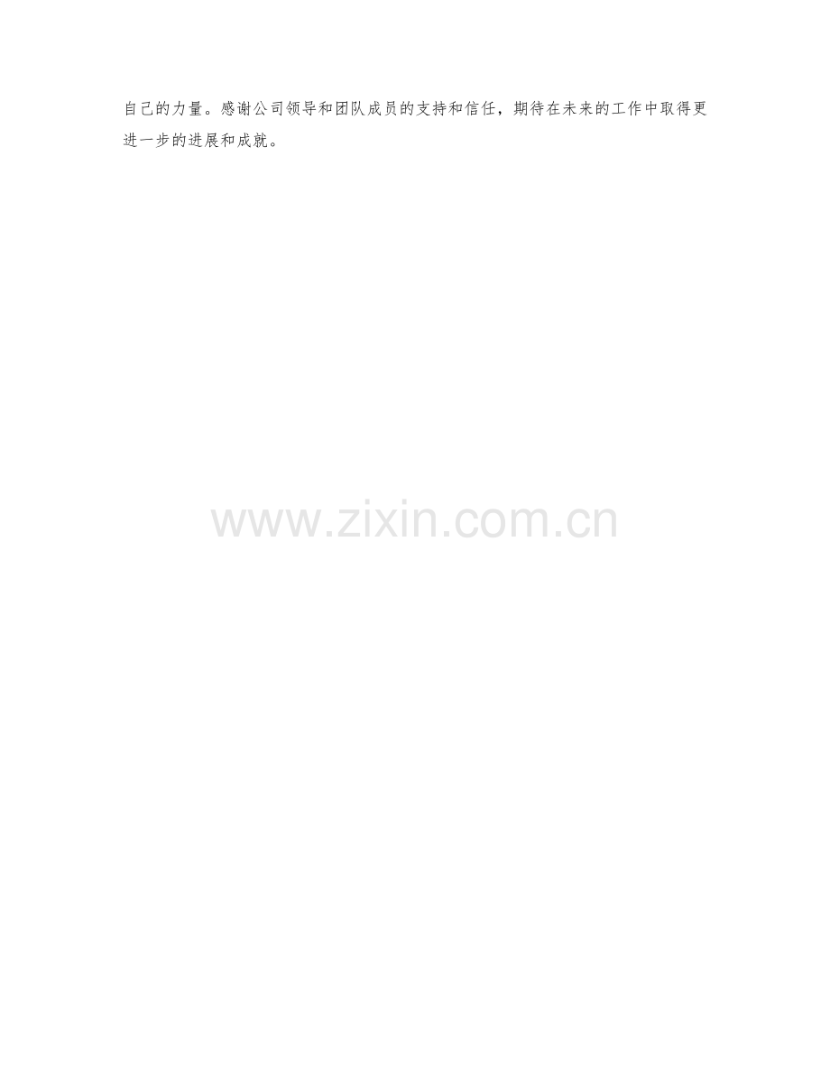 后端开发工程师周工作总结.docx_第2页