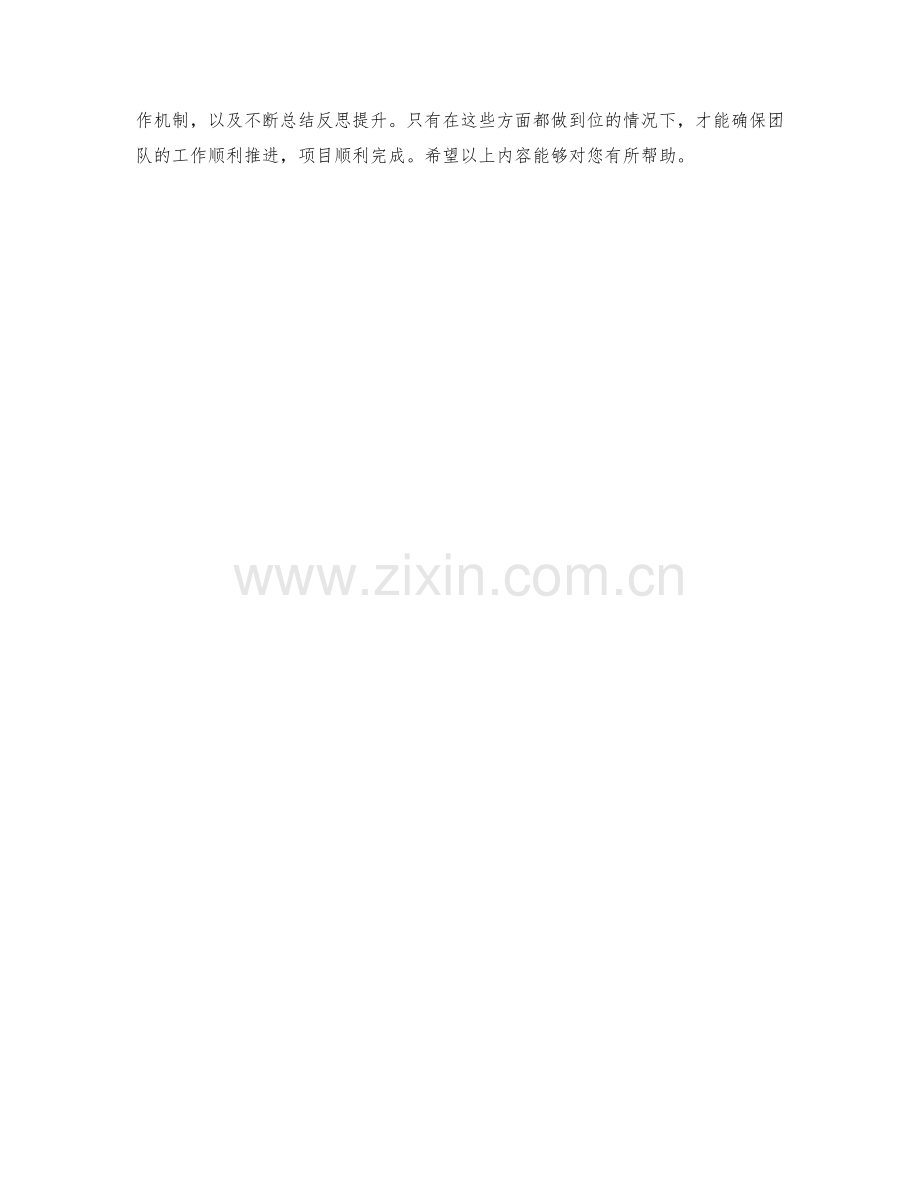 产品开发主管季度工作计划.docx_第2页