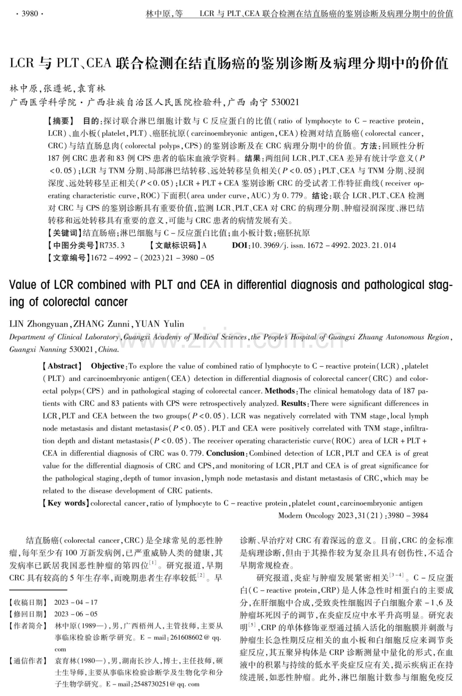 LCR与PLT、CEA联合检测在结直肠癌的鉴别诊断及病理分期中的价值.pdf_第1页