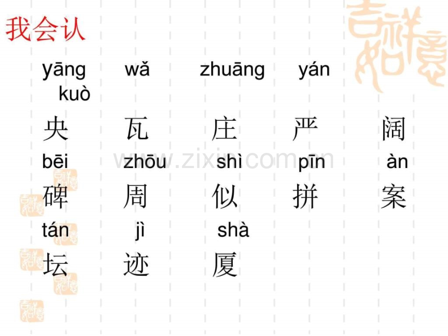 小报插图纪念碑.pptx_第1页