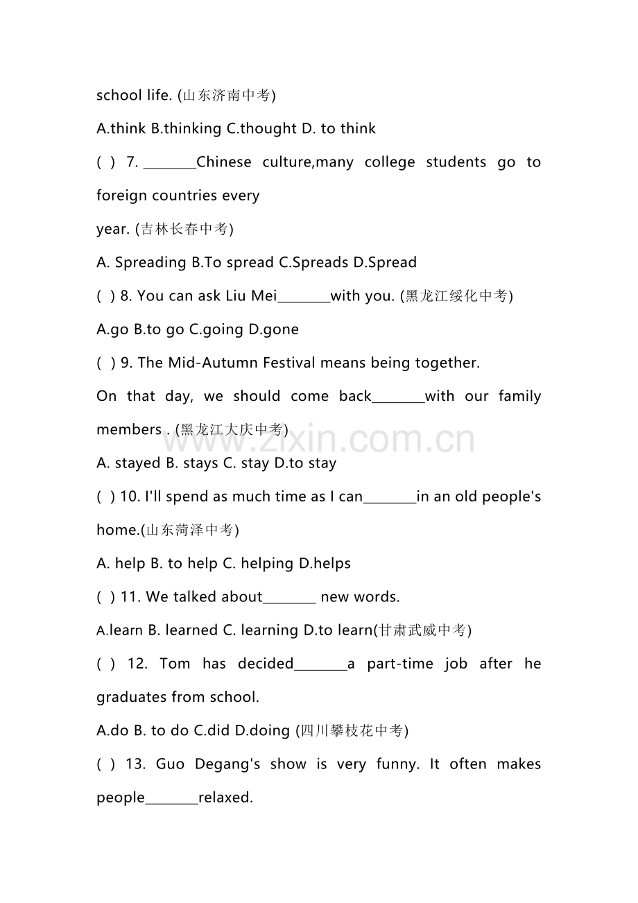 初中英语语法练习题：非谓语动词精练+答案解析.docx_第2页