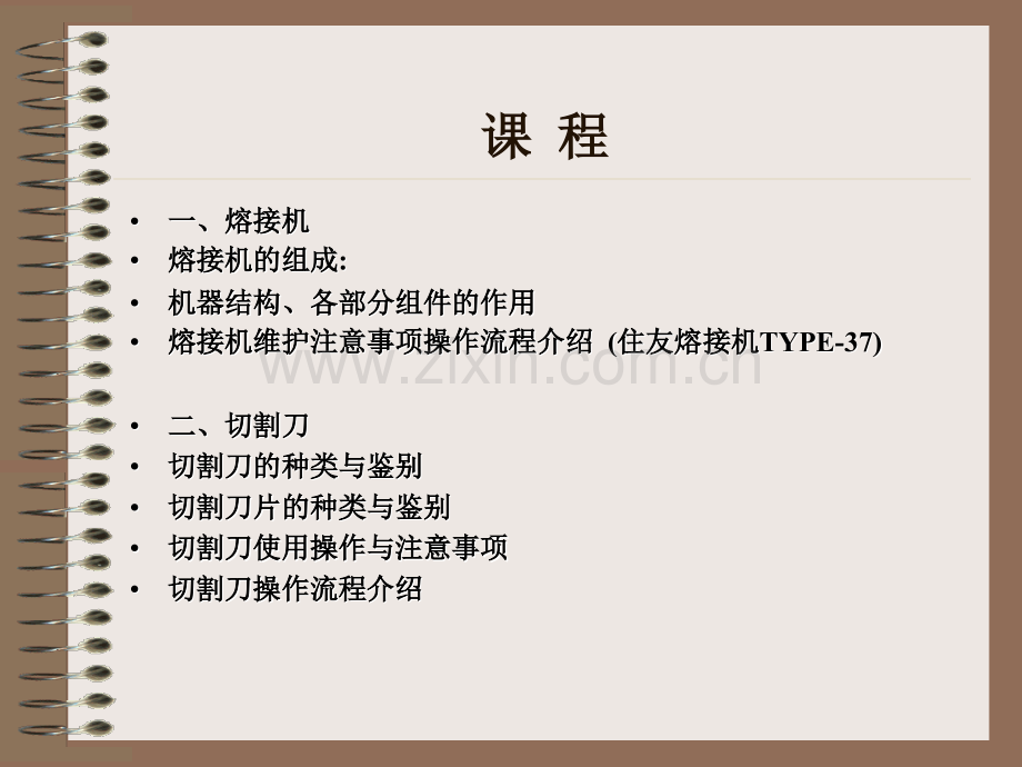 熔接机的介绍.pptx_第2页