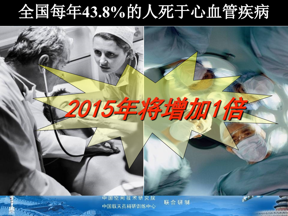 辅酶q10软胶囊.pptx_第2页