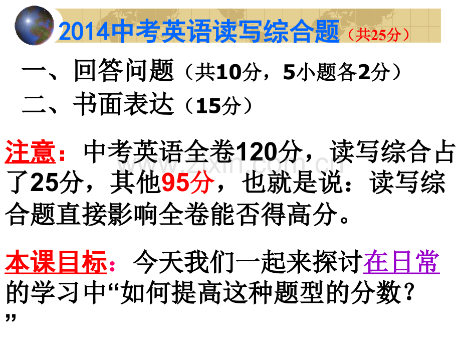中考英语读写综合题.pptx_第2页